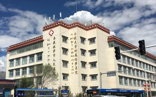 拉萨市人民医??.jpg