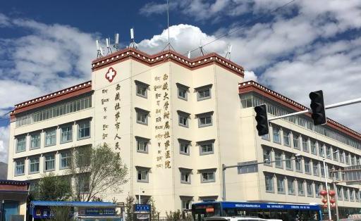 拉萨市人民医??.jpg