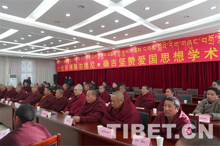 3图 十世班禅额尔德尼o确吉坚赞爱国思想学术研讨会现场。摄影：王淑.JPG