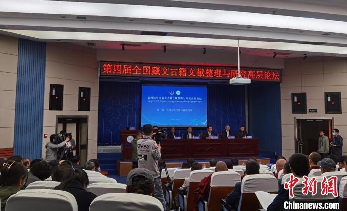 专家学者聚焦藏文古籍整理研究探索数字化建设享“云阅读”