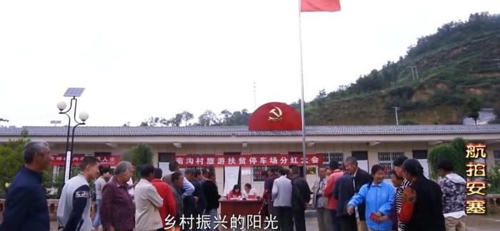 来源：《航拍安塞》视频截图。
